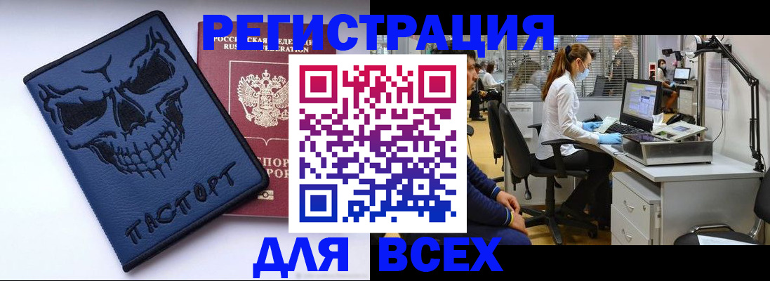 регистрация в Холмске