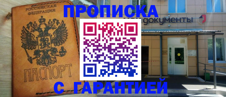 регистрация в Холмске