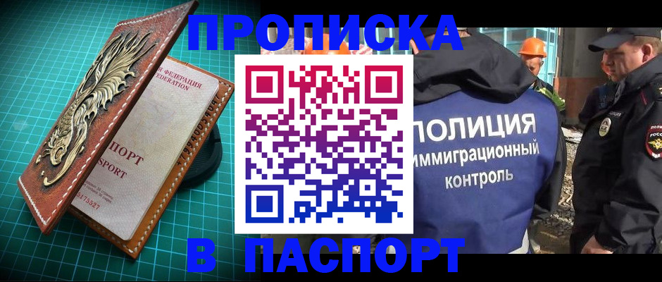 где прописаться в Холмске