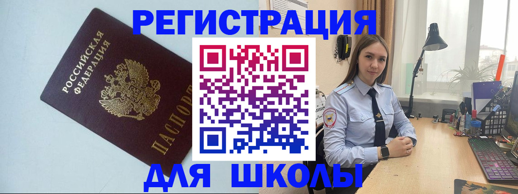 временная регистрация надежно в Холмске