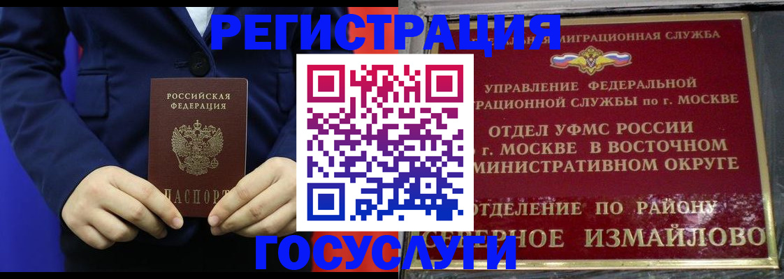 прописка иностранных граждан в Холмске