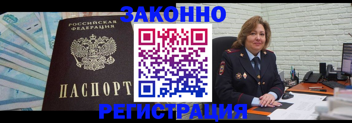 прописка регистрация в Холмске